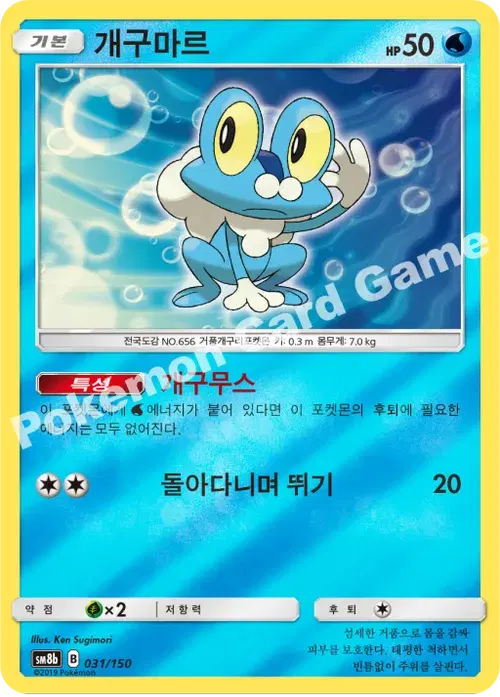 개구마르