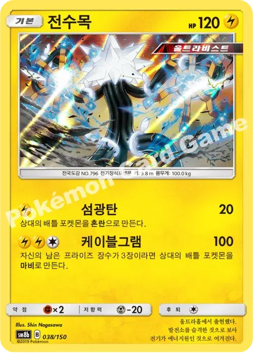 전수목