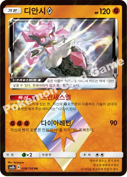 디안시