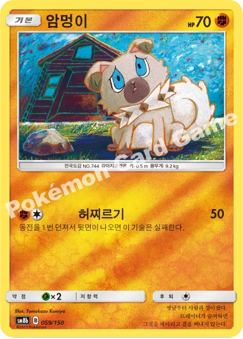 암멍이