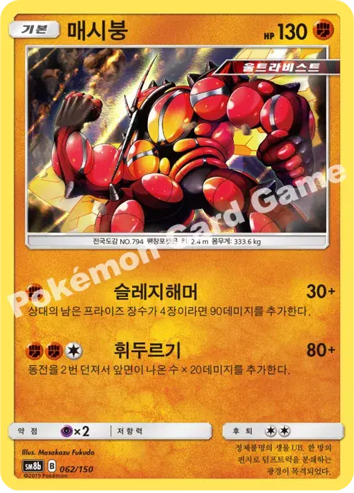 매시붕