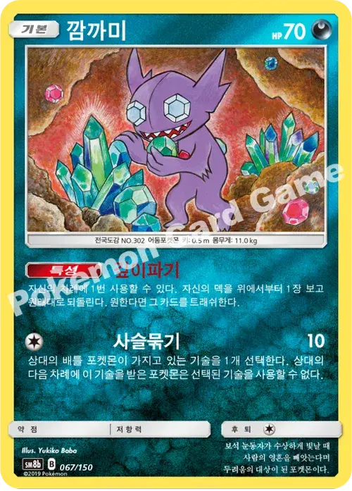 깜까미