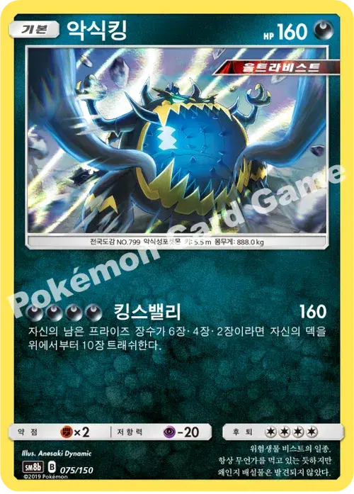 악식킹