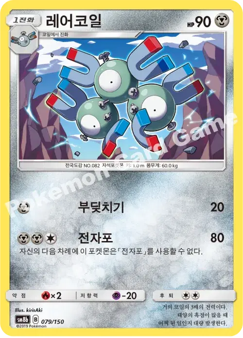 레어코일