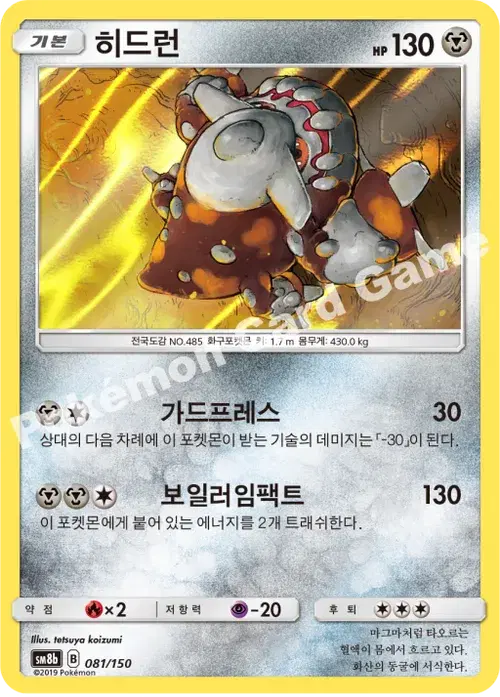 히드런