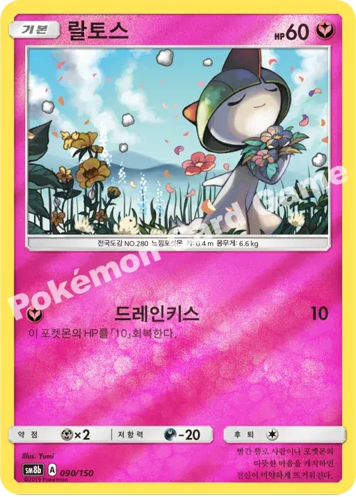 랄토스