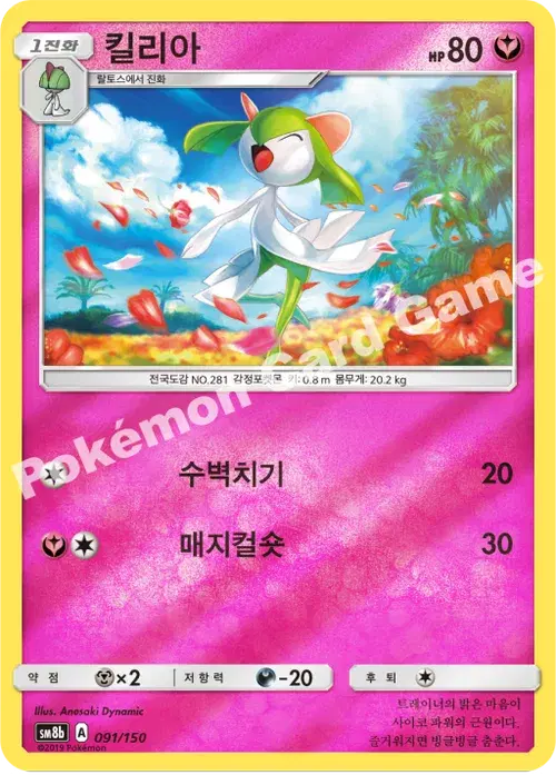 킬리아