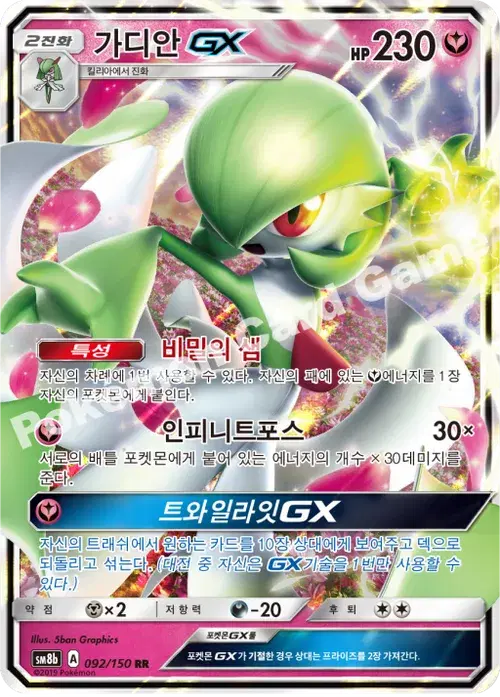 가디안 GX