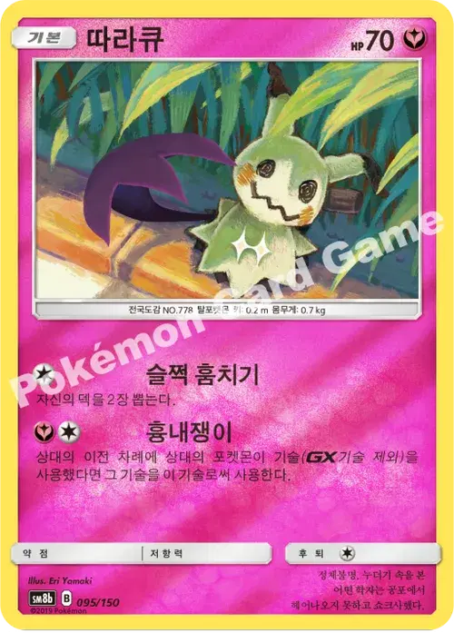 따라큐