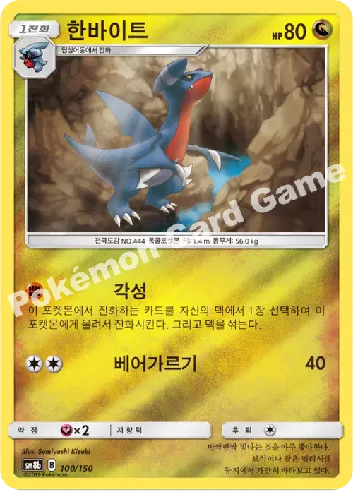 한바이트
