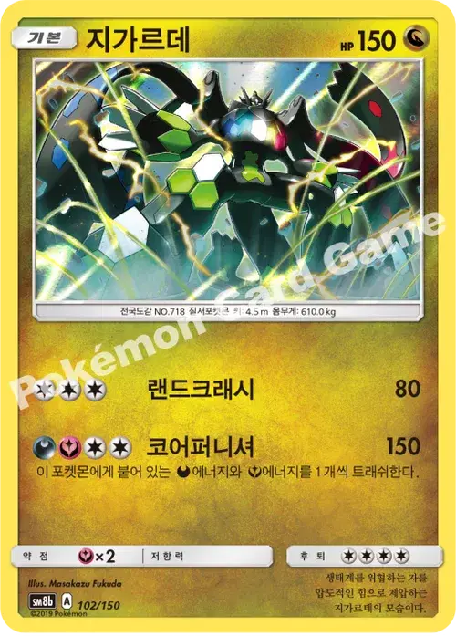지가르데