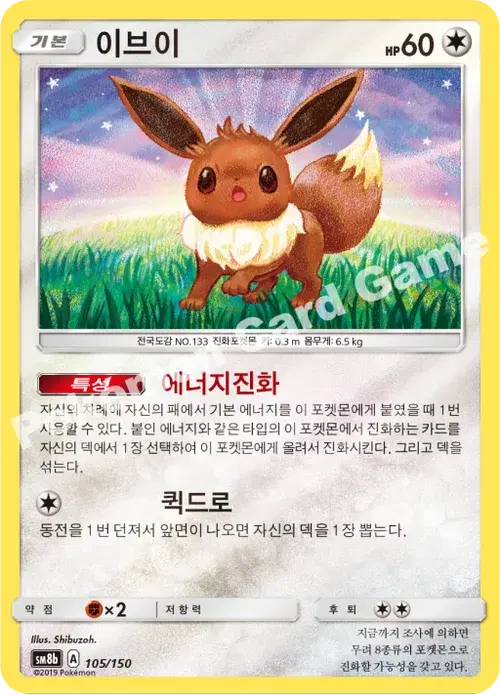 이브이