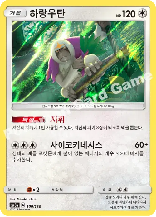 하랑우탄