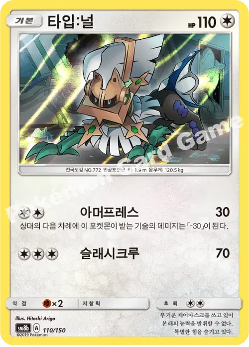 타입:널