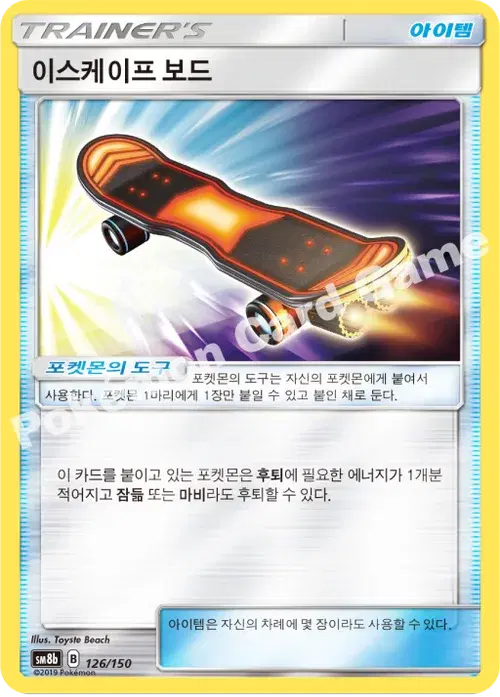 이스케이프 보드