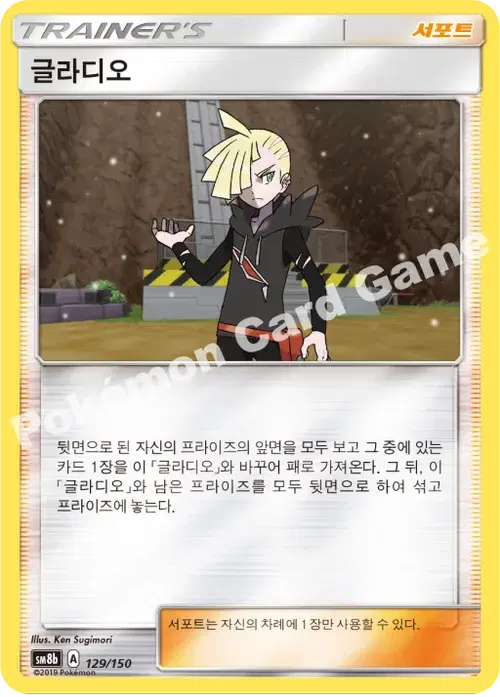 글라디오