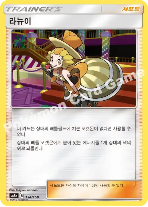 라뉴이