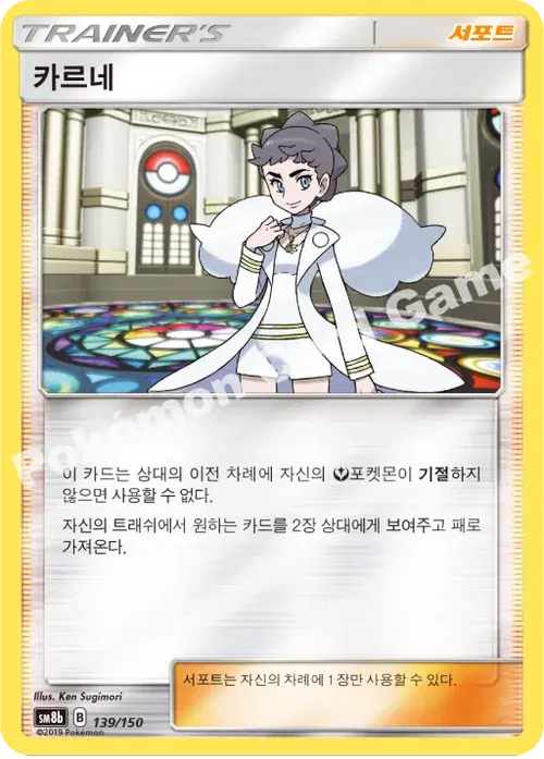 카르네