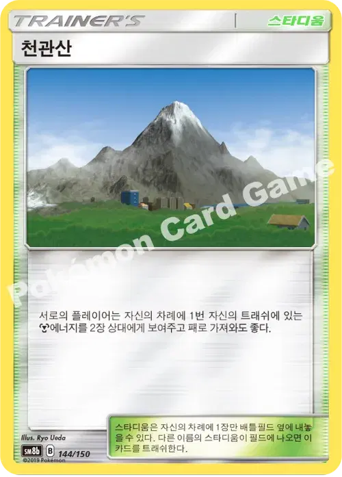 천관산