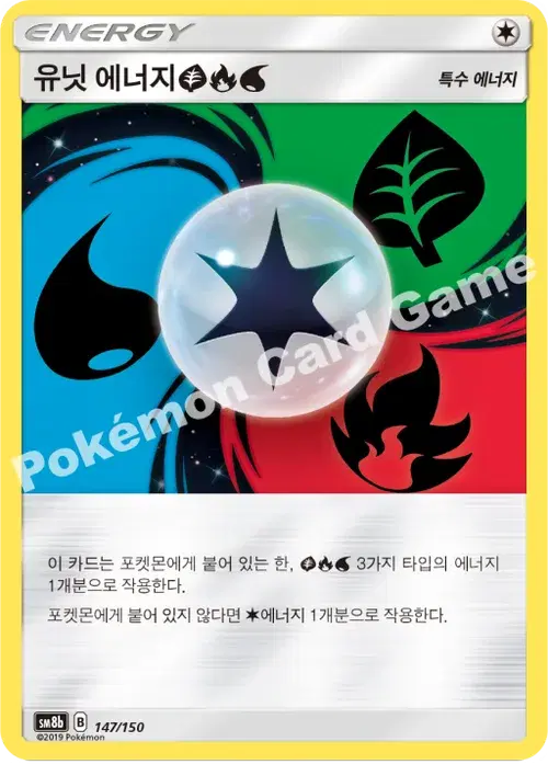 유닛 에너지