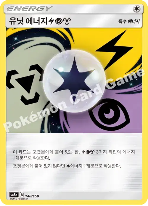 유닛 에너지