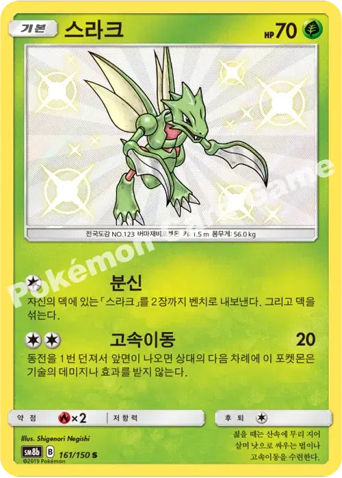 스라크