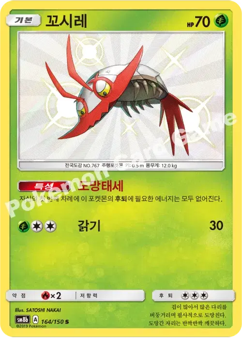 꼬시레