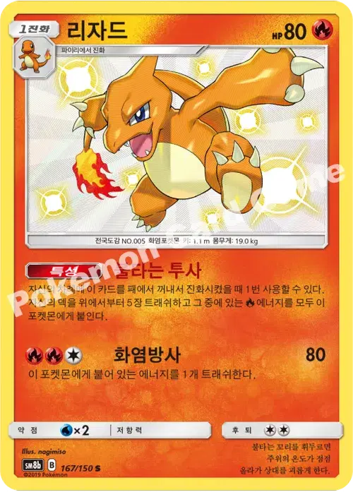 리자드