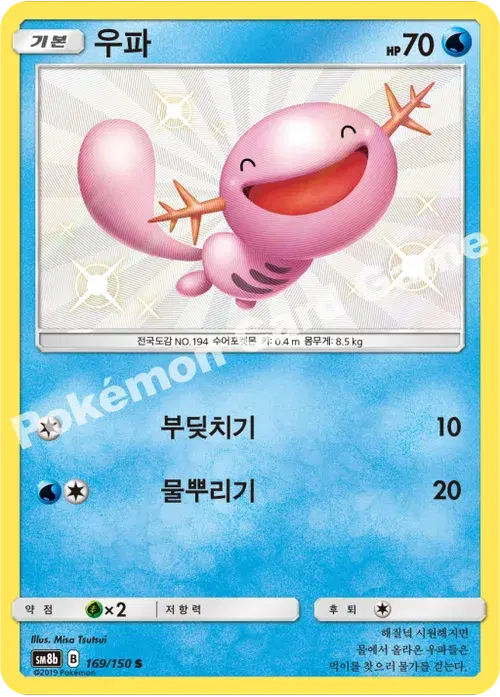 우파