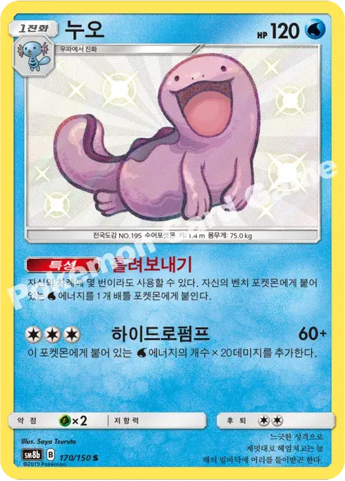 누오
