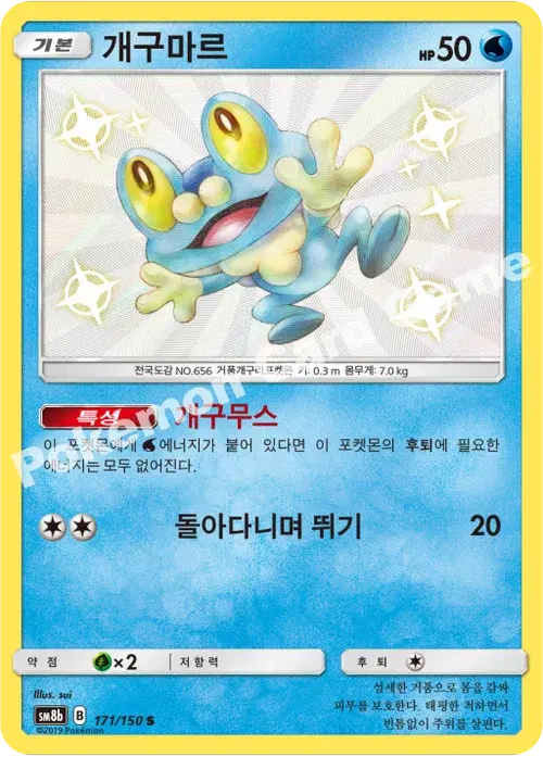 개구마르