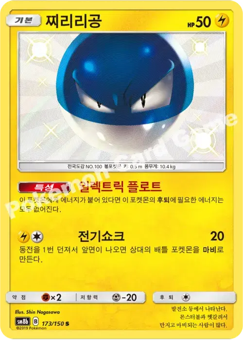 찌리리공