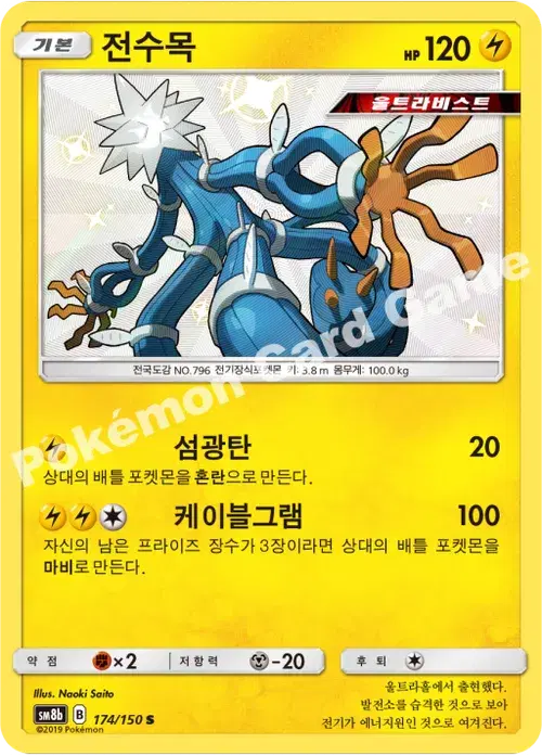 전수목