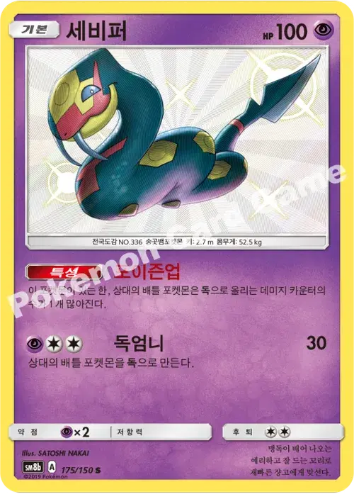 세비퍼