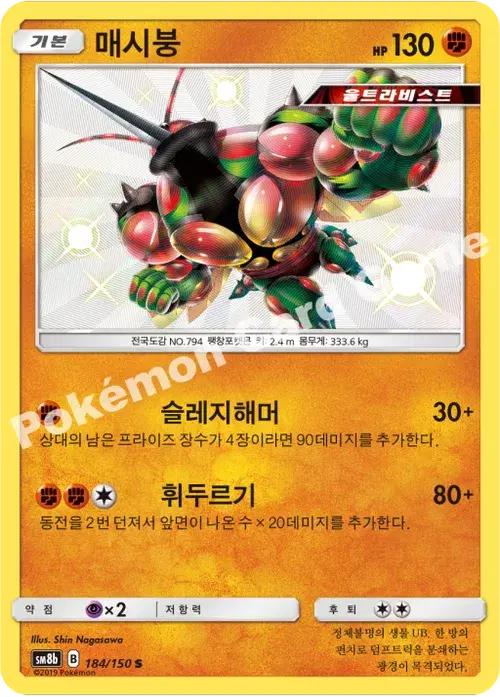 매시붕