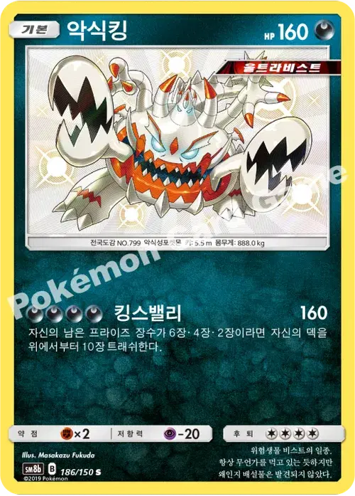악식킹
