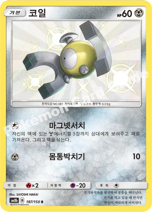코일