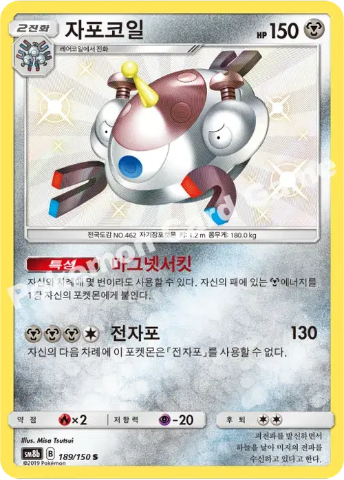 자포코일