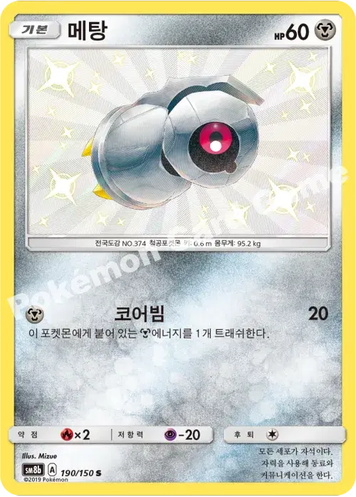 메탕