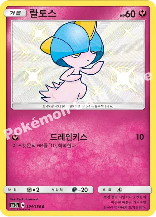 랄토스