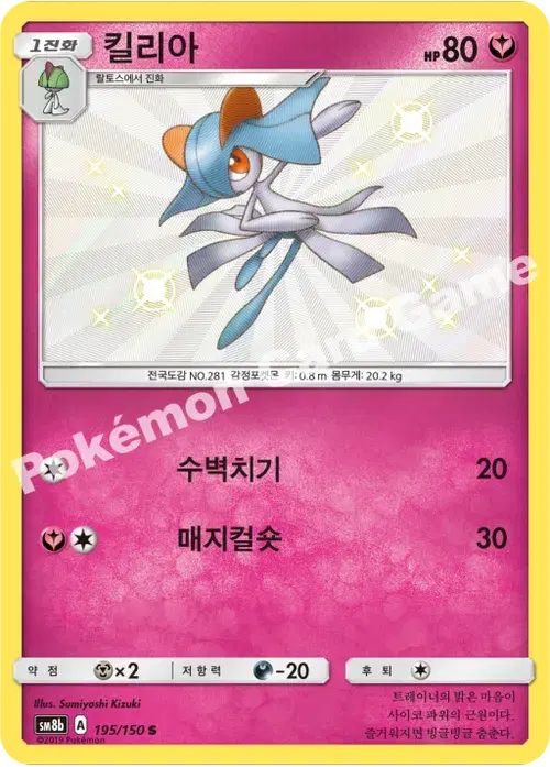 킬리아