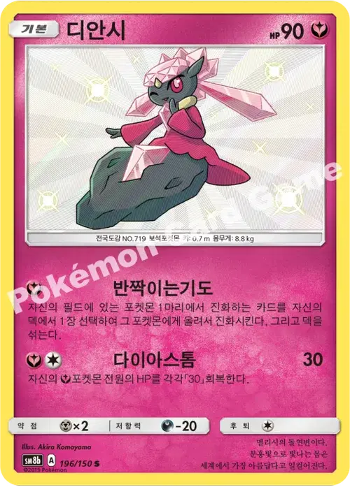 디안시