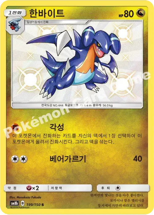 한바이트