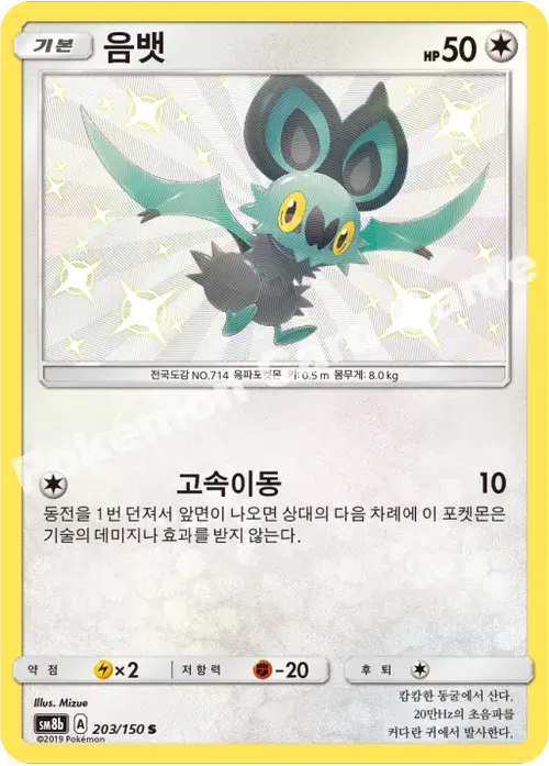 음뱃