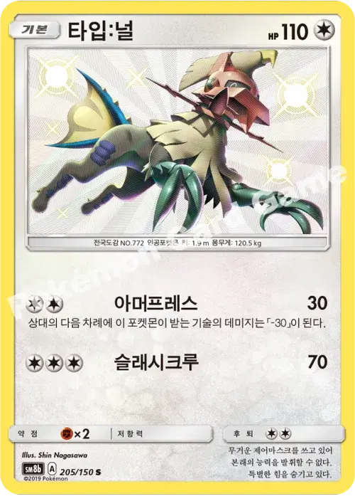 타입:널