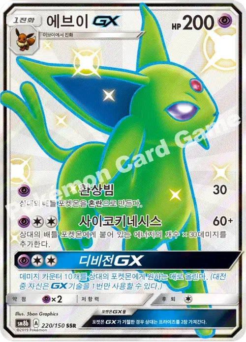 에브이 GX