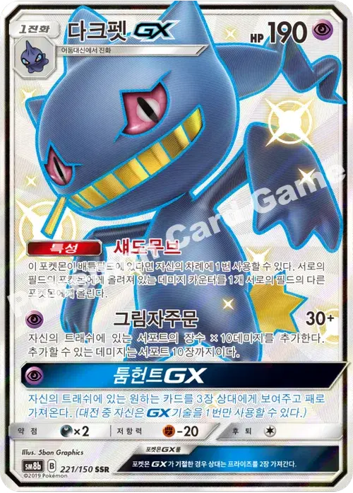 다크펫 GX
