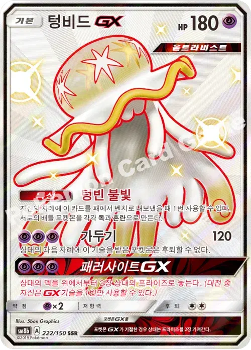 텅비드 GX