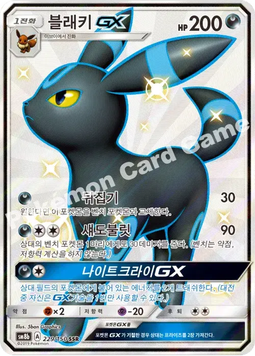 블래키 GX