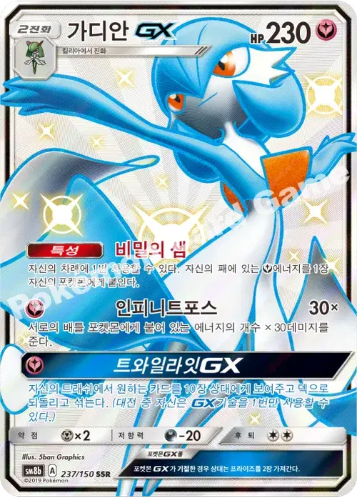 가디안 GX